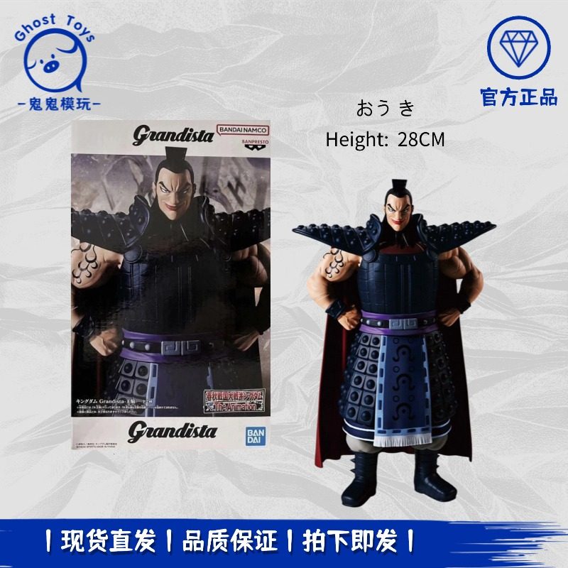 正品现货全新 眼镜厂 Grandista 王者天下 王骑 景品手办周边礼物