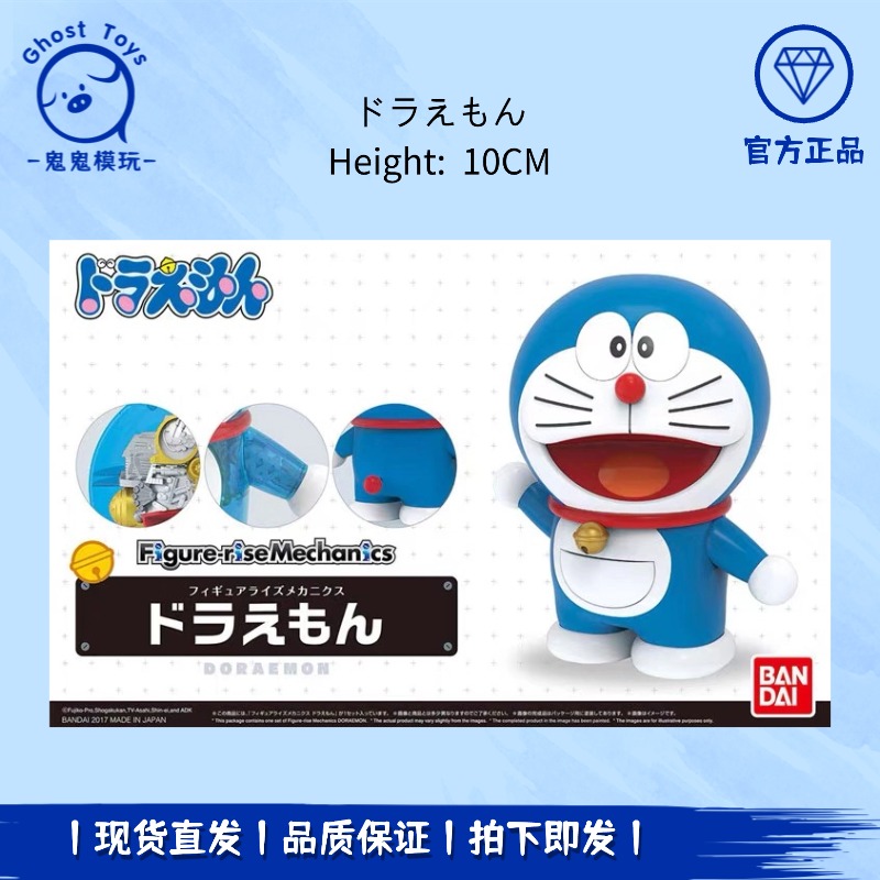 正品现货 Figure-rise FRS 哆啦A梦 叮当猫 机器猫 拼装模型手办