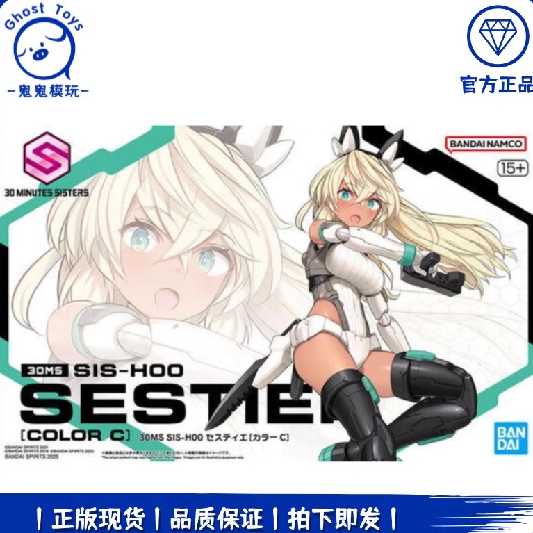 正品现货全新30MS SIS-H00 瑟斯媞 配色C 黑皮 机娘拼装模型 手办
