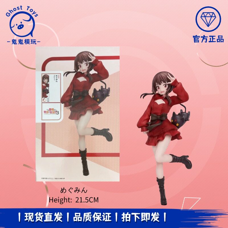 正品现货elCOCO 1/7 为美好的世界献上祝福 第三季 惠惠 景品手办