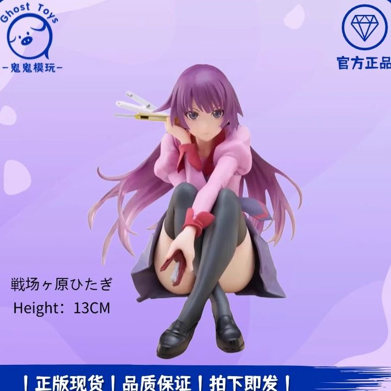 正版现货全新 Taito 物语系列Desktop Cute  战场原黑仪 景品手办