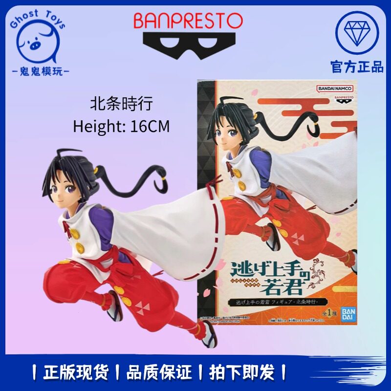 正品现货 全新眼镜厂 擅长逃跑的少主殿下 北条时行 景品手办周边