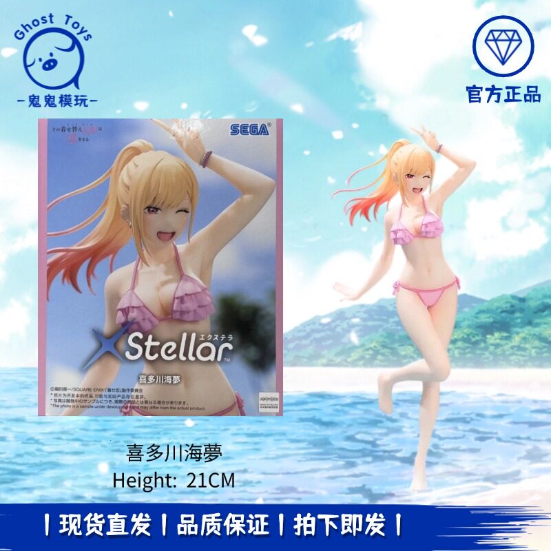 正品世嘉SEGA XStellar更衣人偶坠入爱河喜多川海梦 水着泳装手办