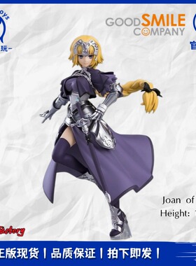 全新正品 GSC Pop Up Parade FATE FGO Ruler 贞德 游戏周边手办