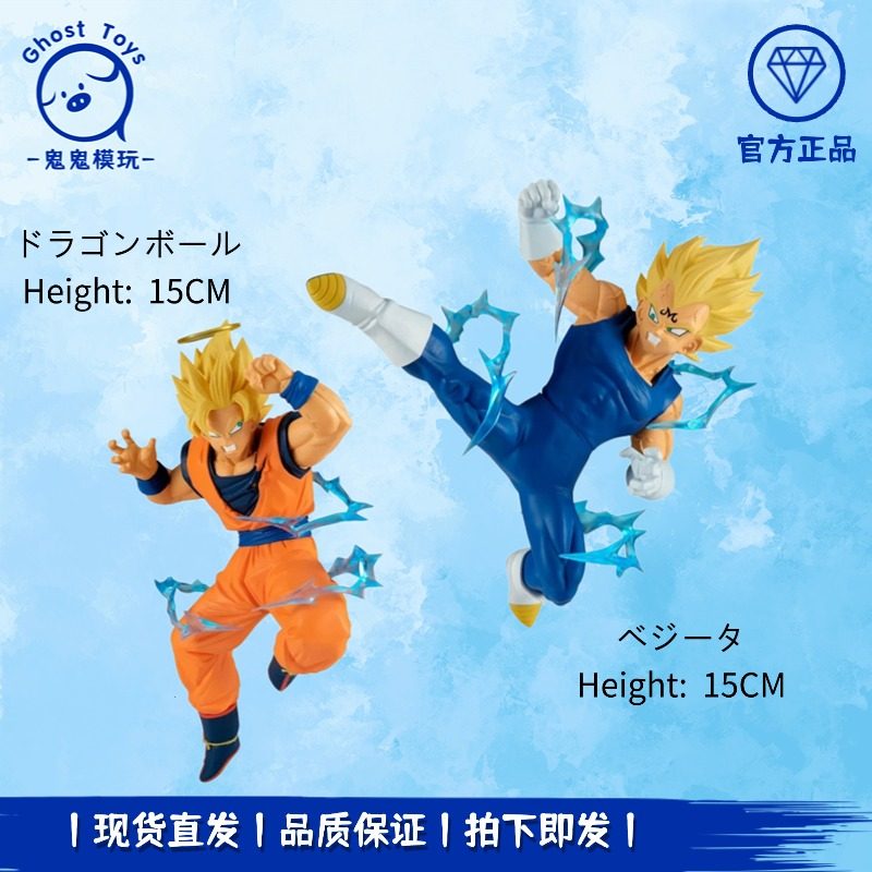 正品现货眼镜厂龙珠Z MATCH MAKERS 竞争对手 孙悟空 贝吉塔 手办