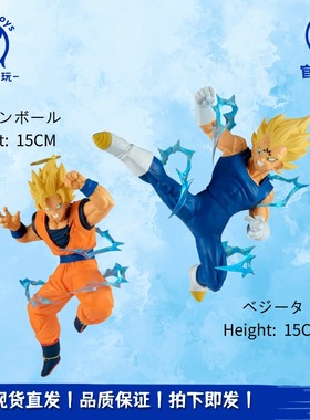 正品现货眼镜厂龙珠Z MATCH MAKERS 竞争对手 孙悟空 贝吉塔 手办