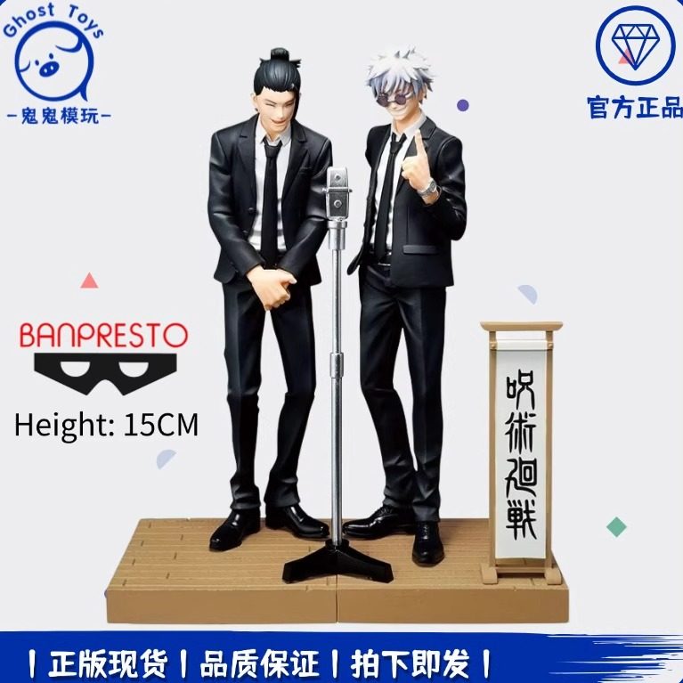 正品现货全新眼镜厂Diorama咒术回战 五条悟夏油杰西装特别版手办