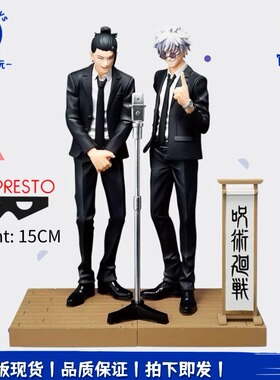 正品现货全新眼镜厂Diorama咒术回战 五条悟夏油杰西装特别版手办