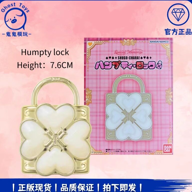 正品 守护甜心Special Memorize 心灵之锁 声光变身锁项链玩具