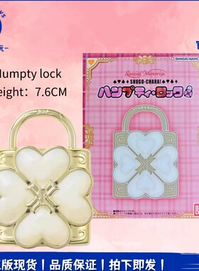 正品 守护甜心Special Memorize 心灵之锁 声光变身锁项链玩具