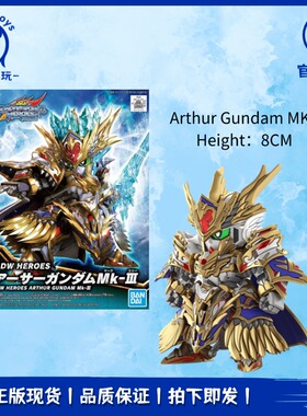 正品现货全新 SD SDW HEROES18 亚瑟 高达 MK3 MIII 拼装模型手办