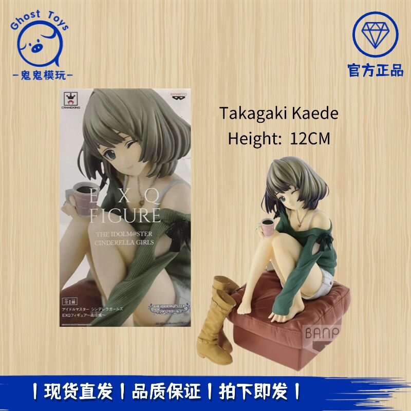 正品现货全新眼镜厂EXQ 偶像大师灰姑娘女孩 高垣枫 景品手办周边