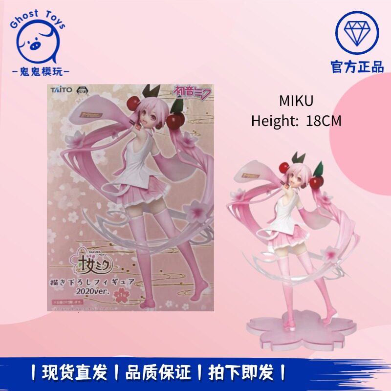 正品现货TAITO 初音未来 樱初音 樱花未来2020 MIKU 景品手办周边