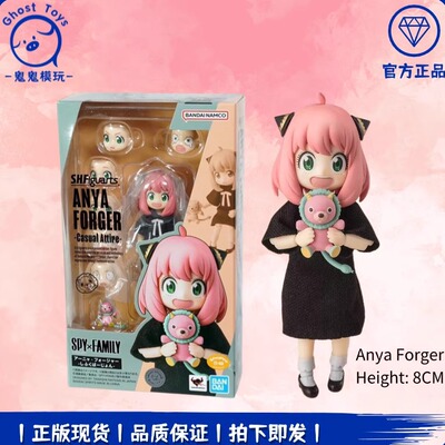 正品现货全新 SHF 间谍过家家 阿尼亚福杰 布衣玩偶 可动手办摆件