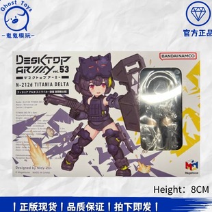 拼装 212d 德尔塔夜间战士 模型手办 泰坦尼娅 MegaHouse桌面