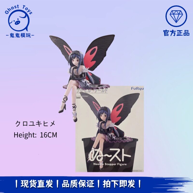 正品现货全新 FuRyu 加速世界 黑雪姬 泡面压 景品手办 动漫周边