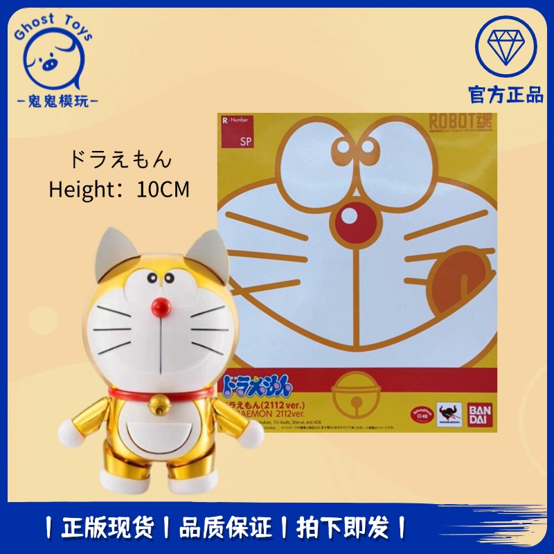 正品万代ROBOT魂限定版机器猫哆啦A梦叮当猫金色电镀 2112Ver手办