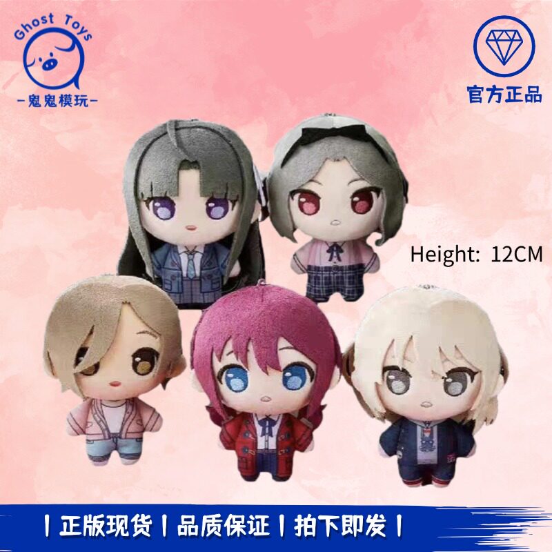 Bushiroad哭泣少女乐队的呐喊 井芹仁菜 安和昴 鲁帕努努毛绒玩偶