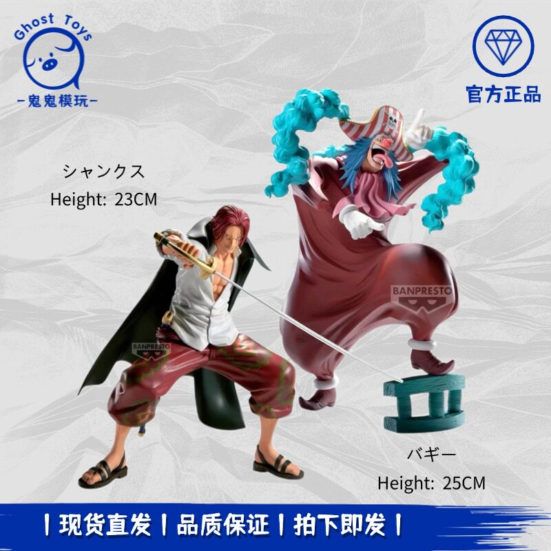 正品现货 万代 眼镜厂 Grandista 航海贼王 香克斯 巴基 景品手办