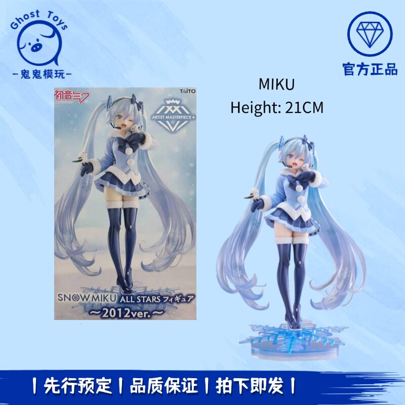 全款预售 TAiTO 初音未来 艺术家杰作 雪未来 SNOW MIKU 2012手办
