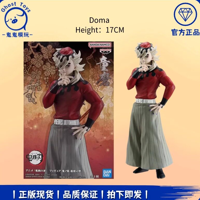 正品全新眼镜厂 鬼灭之刃 童磨 绊之装 鬼之装 十四之型 景品手办