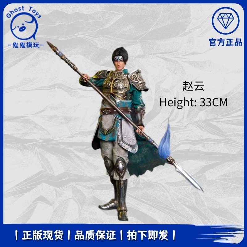 正品现货 玩界RingToys 1/6 真三国无双8 赵云 子龙 可动手办模型