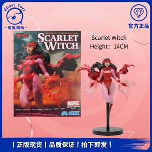 正品现货 世嘉 SEGA 漫威DC ACT CUT 旺达幻视 猩红绯红女巫 手办