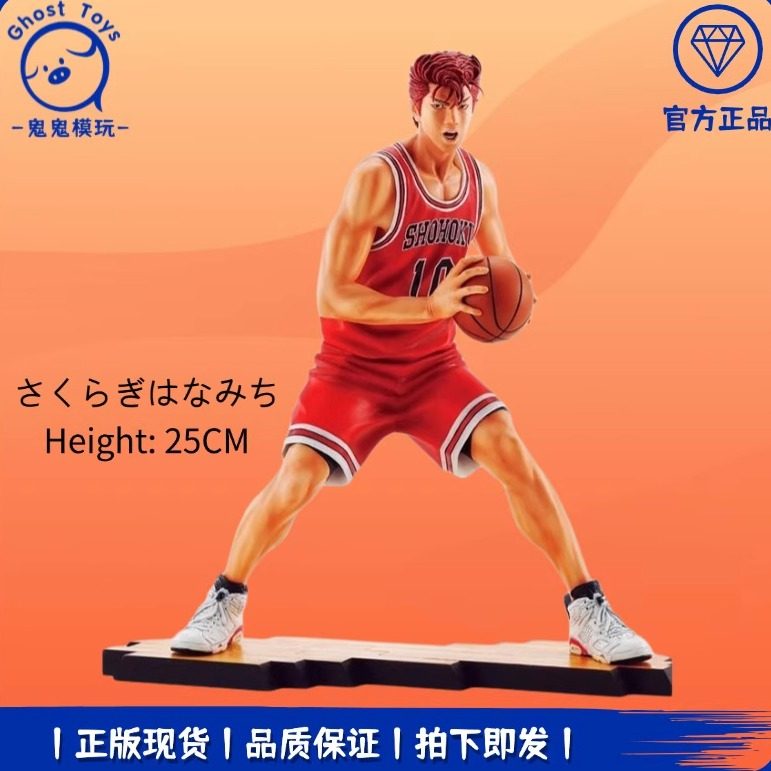 正品现货 MIC Takehiko TK 灌篮高手 樱木花道 模型手办 周边礼物