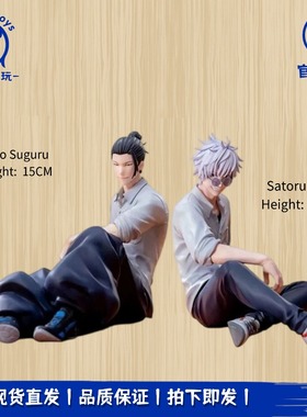 正品现货世嘉SEGA咒术回战第二季 Yumemirize 五条悟 夏油杰 手办