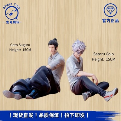 正品现货世嘉SEGA咒术回战第二季 Yumemirize 五条悟 夏油杰 手办