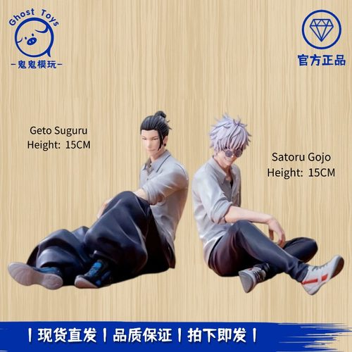 正品现货世嘉SEGA咒术回战第二季 Yumemirize 五条悟 夏油杰 手办