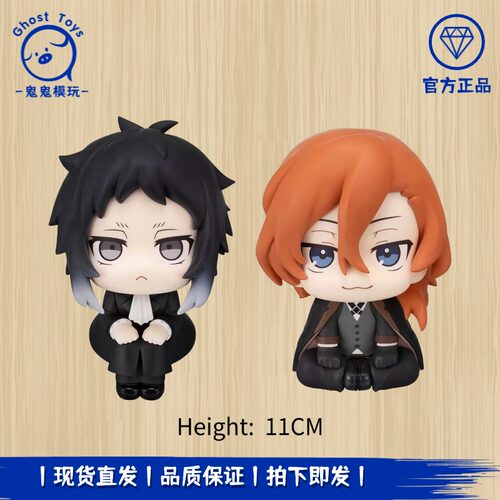正品现货 MegaHouse Look Up 文豪野犬 中原中也 Q版手办摆件周边