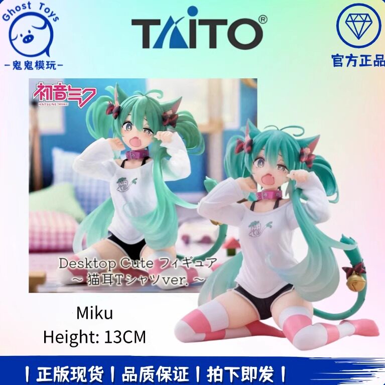 正品现货TAITO Desktop Cute 初音未来猫耳睡衣 手办摆件礼物周边