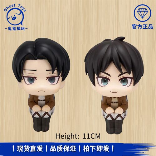 正品现货MegaHouse Look Up 进击的巨人 艾伦 利威尔兵长 Q版手办
