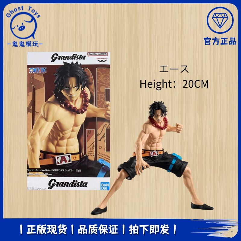 正品现货全新眼镜厂 航海贼王Grandista 艾斯 蹲姿 景品手办周边