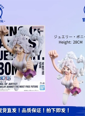 正品现货 眼镜厂 KOA艺术王者海贼王 波妮 最自由的未来 景品手办