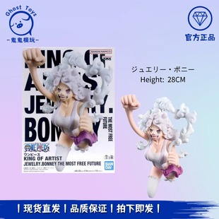 正品现货 眼镜厂 KOA艺术王者海贼王 波妮 最自由的未来 景品手办