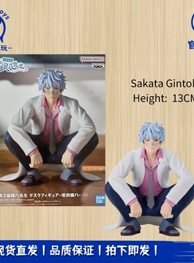 正品现货 眼镜厂 银魂 3年Z班的银八老师 坂田银时 银八 景品手办