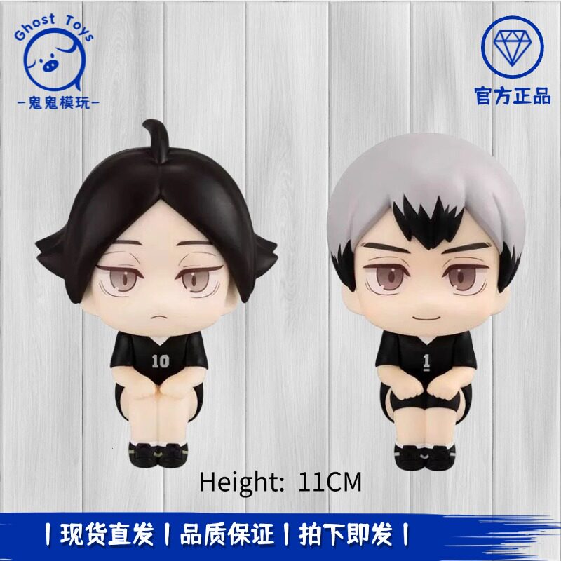 正品现货MegaHouse Look Up排球少年 角名伦太郎 Q版手办摆件周边