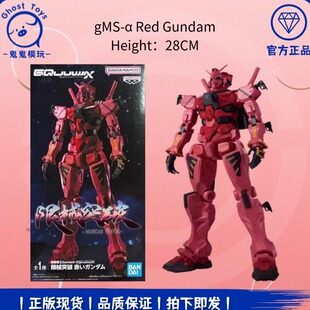 正品现货眼镜厂 机动战士Gundam GQuuuuuuX 限械突破 红高达 手办