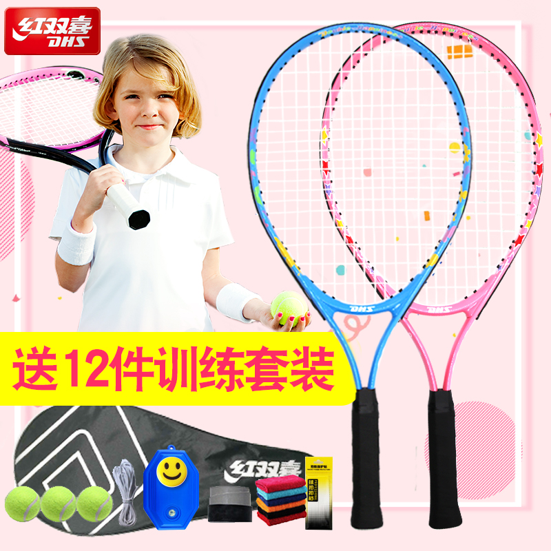 Red Double Hạnh phúc Vợt Tennis Trẻ em Người mới bắt đầu 6-12 tuổi Học sinh đại học nam và nữ để gửi bộ huấn luyện viên đơn