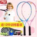 Red Double Hạnh phúc Vợt Tennis Trẻ em Người mới bắt đầu 6-12 tuổi Học sinh đại học nam và nữ để gửi bộ huấn luyện viên đơn