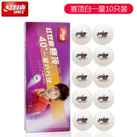 [SF Express] Одна звезда (10 белых мяч для начала тренировки)