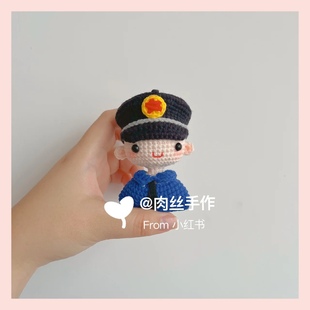 成品手工毛线钩针钩织军人警察蜀黍钥匙扣手机包包挂件礼物