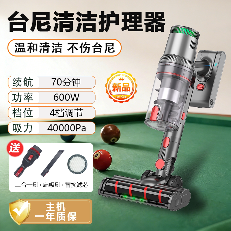 无线台尼吸尘器台球桌布清洁器不伤台尼台球俱乐部专用保养吸尘机图片