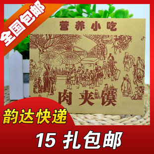 康利源防油纸包装袋 营养小吃 肉夹馍纸袋子14*12cm 满15扎包邮