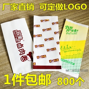 卤肉卷饼纸袋 纸袋子定制定做 订制防油纸袋 贵哥卤肉卷纸 打包袋