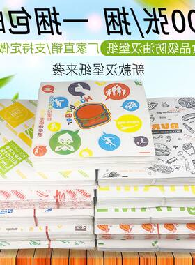 汉堡纸饭团鸡肉卷三明治定制