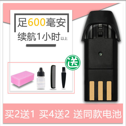 适用 SMITH CHU/褚铁匠 C-69 LF-06 07 理发器 电推剪 电池