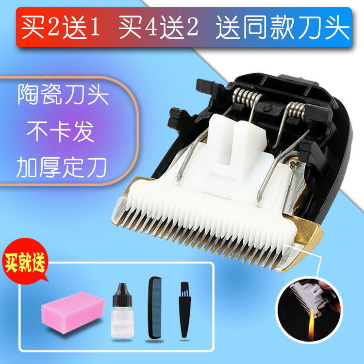适用 华尔博 B60 B70 B620 Q50 Q5 F10 理发器电推剪陶瓷刀头